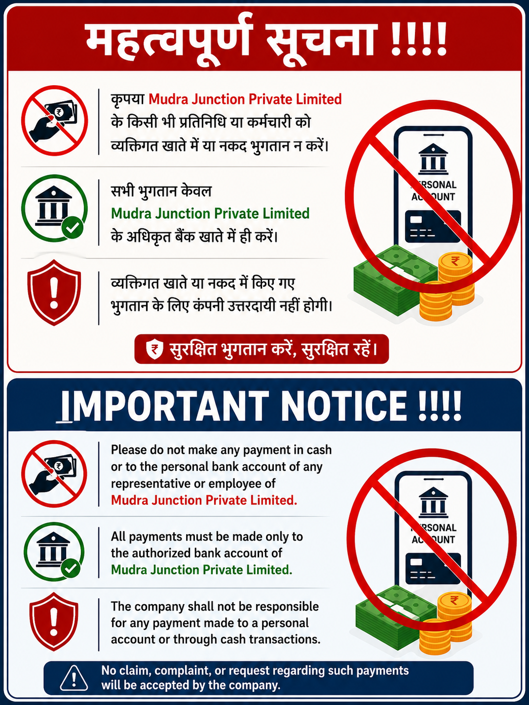 Important Notice